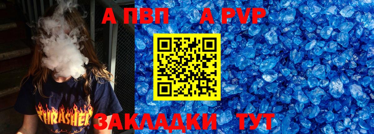 A-PVP мука  Вход с VPN  Кириши  Альфа ПВП крисы CK  A-PVP Соль 