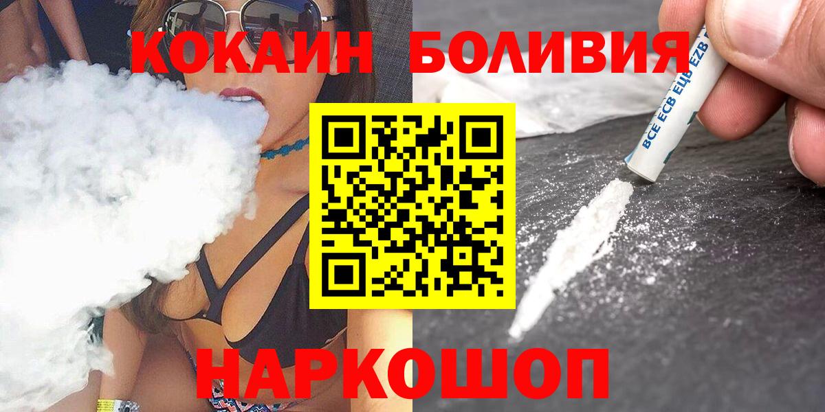Кириши  Кокаин Перу  Вход с VPN 