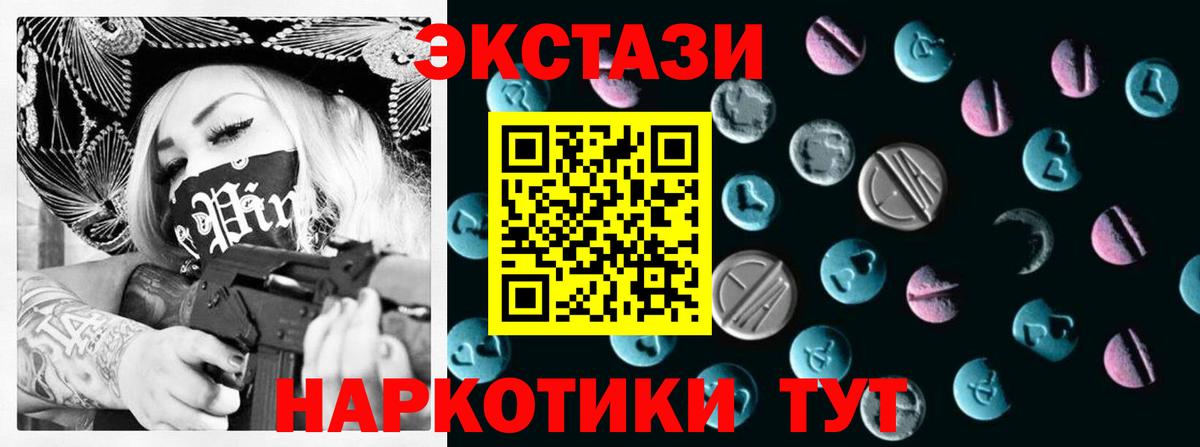 гидра ТОР  Вход с VPN  Экстази Punisher  Кириши  ЭКСТАЗИ 280 MDMA 