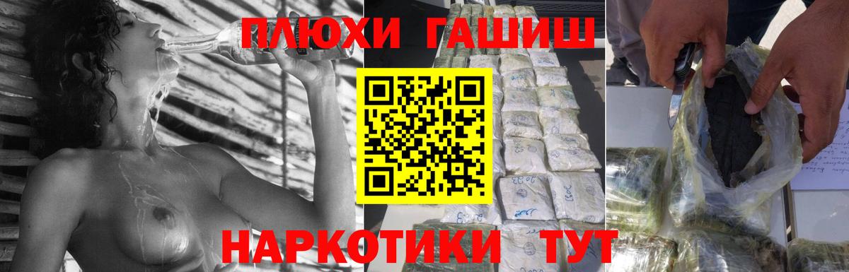 ГАШИШ убойный Кириши