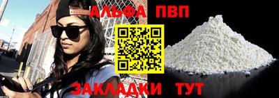 альфа пвп Кингисепп