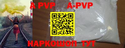 альфа пвп Кингисепп