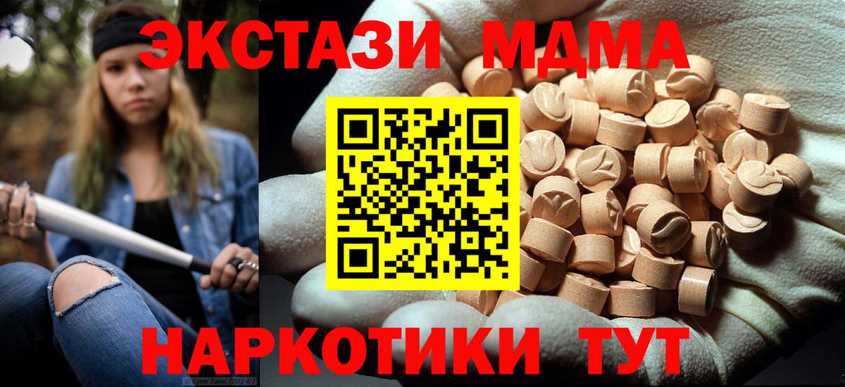 МДМА молли  Вход с VPN  Кириши 