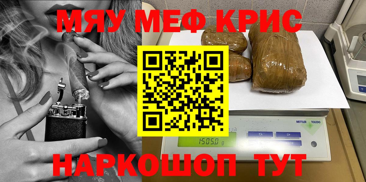 Мефедрон  Кириши