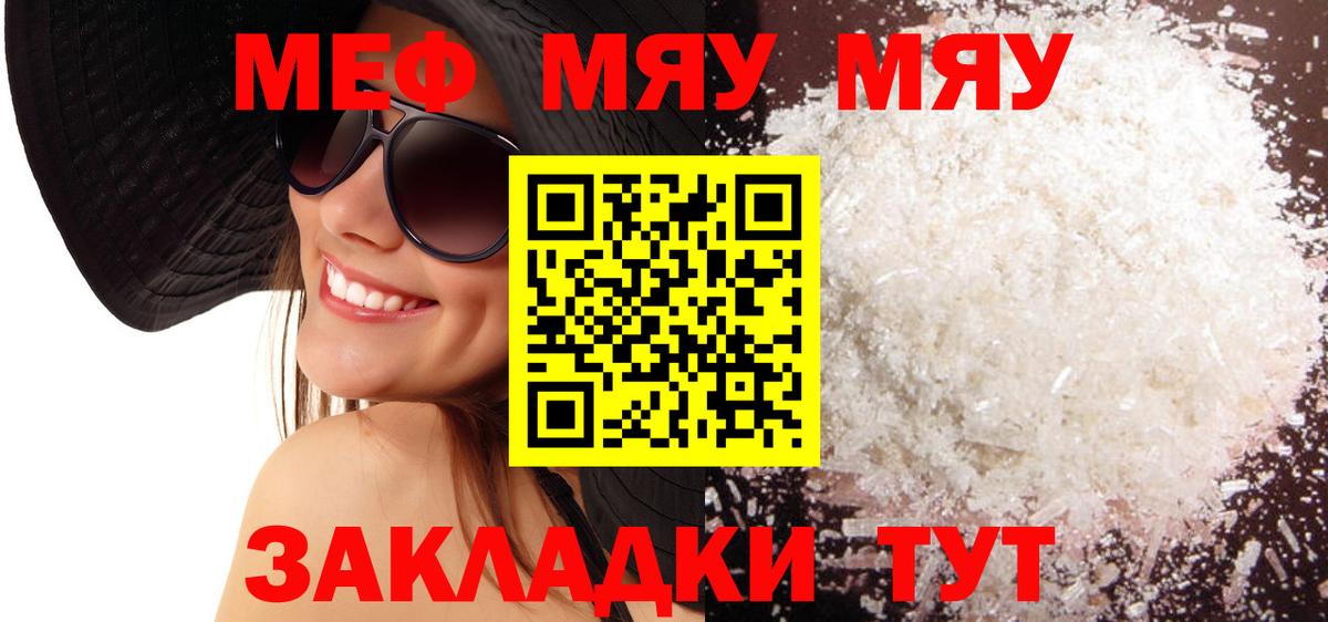 Кириши  МЕФ  Вход с VPN  кракен рабочий сайт  Мефедрон мука  МЯУ-МЯУ mephedrone  Мефедрон 