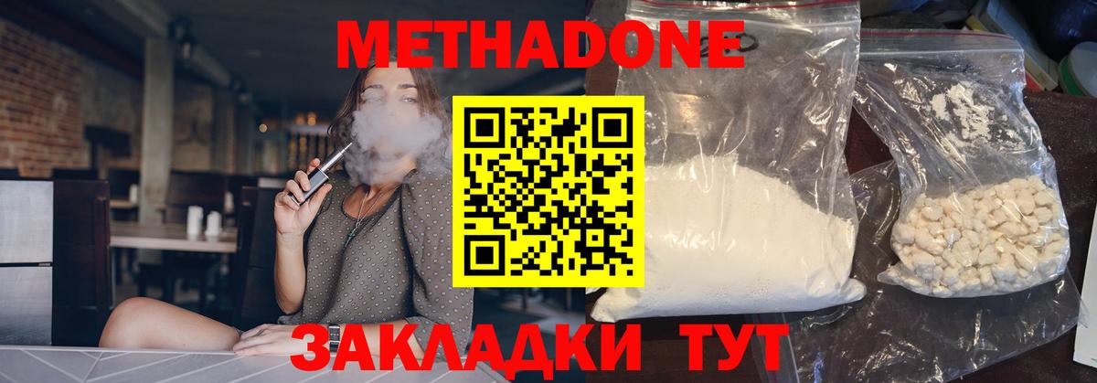 Метадон мёд Кириши