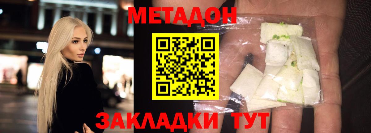 Кириши  МЕТАДОН кристалл  Вход с VPN 