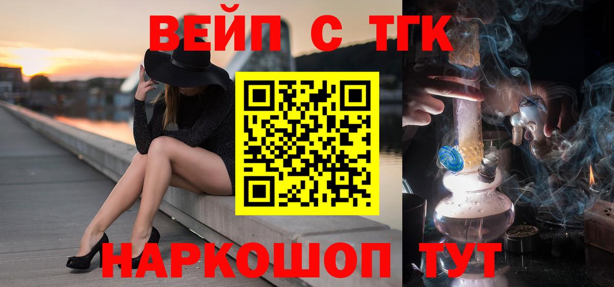 ЭКСТАЗИ  Кириши  Меф МЯУ МЯУ кристаллы  НБОМе  ГАШИШ  Канабис  Вход с VPN  Вейп ТГК 
